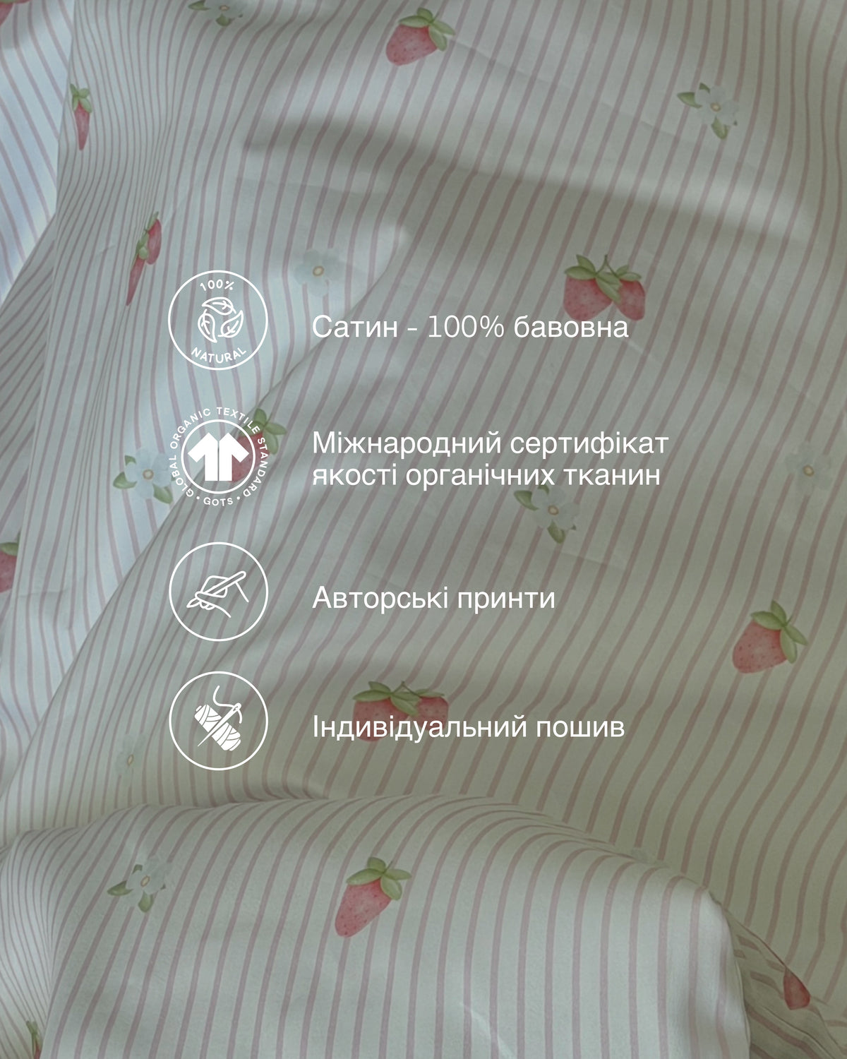 Підковдра "Полунички"